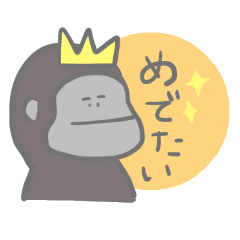 [LINEスタンプ] 真顔ゴリラ百面相(仮)