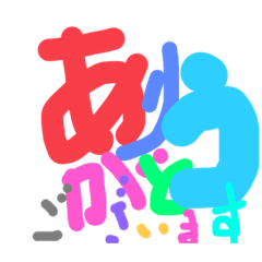 [LINEスタンプ] みんなが読めるスタンプ