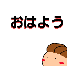[LINEスタンプ] ちびさんのイラストスタンプ