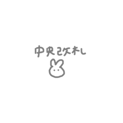 [LINEスタンプ] 待ち合わせ用すたんぷ(うさぎ)