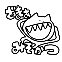 [LINEスタンプ] ヘニャネコスタンプ