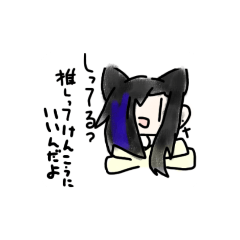 [LINEスタンプ] ずっと顔が変わらない闇夜ロザ。