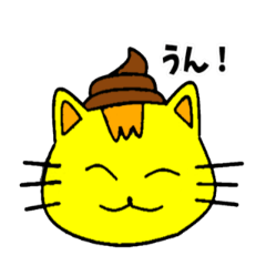 [LINEスタンプ] うん！こねこ