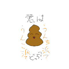 [LINEスタンプ] ゆるーいうんち