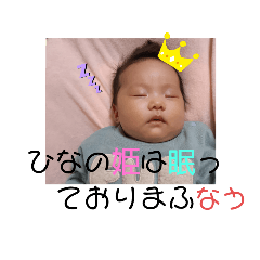 [LINEスタンプ] ひなのさん part2