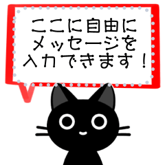 [LINEスタンプ] 黒猫さんのメッセージスタンプ