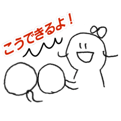 [LINEスタンプ] こうできるこむあや