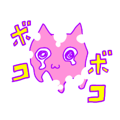 [LINEスタンプ] サイケネコ