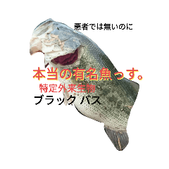 [LINEスタンプ] 淡水魚の水族館