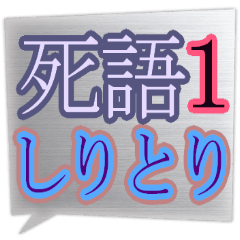 [LINEスタンプ] 思い出すと笑いが止まらない死語スタンプ