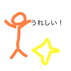 [LINEスタンプ] 棒人間スタンプ I