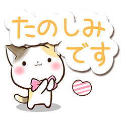 [LINEスタンプ] リボンと三毛猫【かわいい文字】