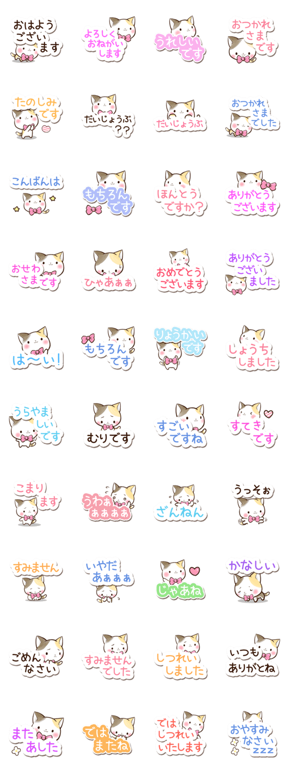 リボンと三毛猫【かわいい文字】のスタンプ詳細