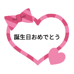 [LINEスタンプ] カワイイ日常メッセ