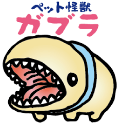 [LINEスタンプ] ガブラ スタンプ