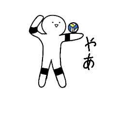 [LINEスタンプ] バレーうぉぉぉぉ！の画像（メイン）