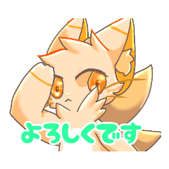 [LINEスタンプ] ケモちゃんスタンプ  せかんど