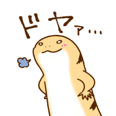 [LINEスタンプ] ピーターズバンデッドスキンクさん