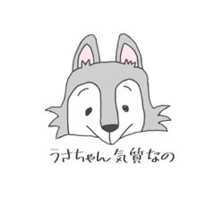 [LINEスタンプ] うさちゃん気質なウルフくん