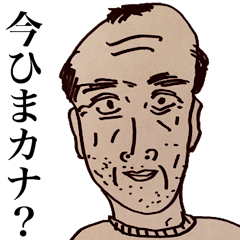 [LINEスタンプ] 架空のおじさんたちのスタンプ