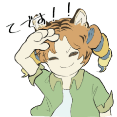 [LINEスタンプ] とらのこ姐さん