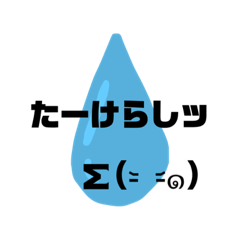 [LINEスタンプ] まぁまぁ、よく使うやつ。