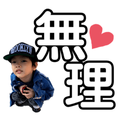 [LINEスタンプ] はると君と愉快な仲間たち