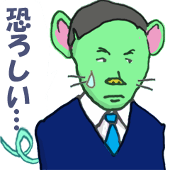 [LINEスタンプ] ネズミの森2020-02