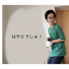[LINEスタンプ] 隼人くんなの