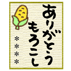 [LINEスタンプ] 筆文字だじゃれ色紙カスタム