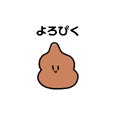 [LINEスタンプ] 日常で使える！毒舌うんぴスタンプ【40個】