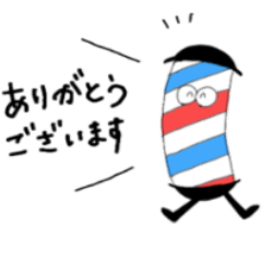 [LINEスタンプ] バーバーポール家のスタンプ