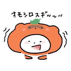 [LINEスタンプ] 着ぐるみ白玉くん。