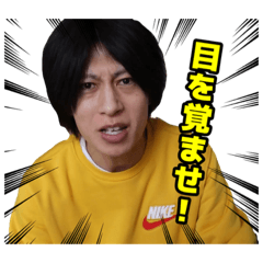 [LINEスタンプ] 遠藤大平 遠藤チャンネルのLINEスタンプ