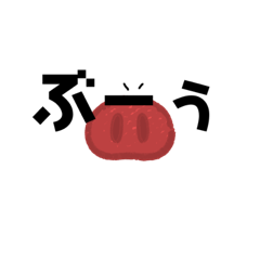 [LINEスタンプ] ぶーぅ(ぶた)