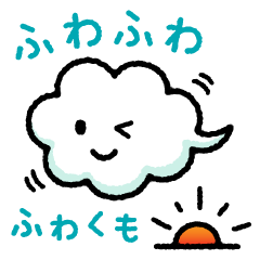 [LINEスタンプ] 表情豊かで毎日便利＊ふわくも