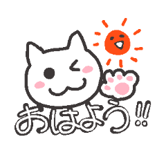 [LINEスタンプ] 猫なスタンプ 日常編