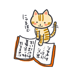 [LINEスタンプ] にしにゃん