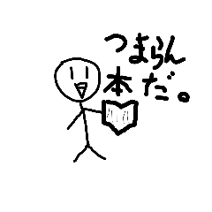 [LINEスタンプ] うざくてやな奴 秋