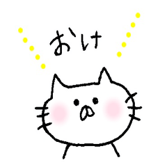 [LINEスタンプ] ふくねこスタンプ