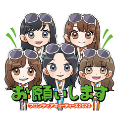 [LINEスタンプ] フロンティアキューティーズ 2020