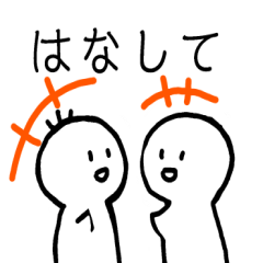 [LINEスタンプ] nihongo て形