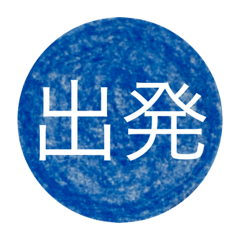 [LINEスタンプ] ゆにゃスタ(配達ver.)