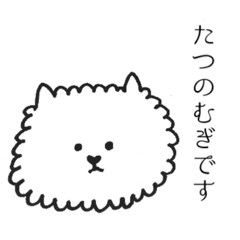 [LINEスタンプ] 日常で使うたつのむぎ