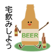 [LINEスタンプ] ビール瓶くんの画像（メイン）