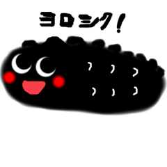 [LINEスタンプ] 黒なまこちゃん