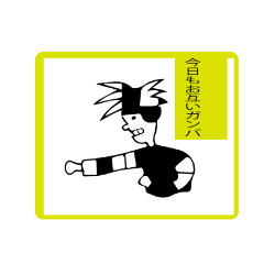 [LINEスタンプ] maesho1234