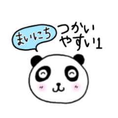 [LINEスタンプ] まいにちつかいやすい1