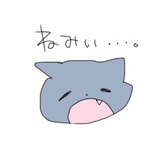 [LINEスタンプ] にゃんねこきょうだい