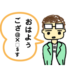 [LINEスタンプ] 愉快な仲間達〜プロサ編〜